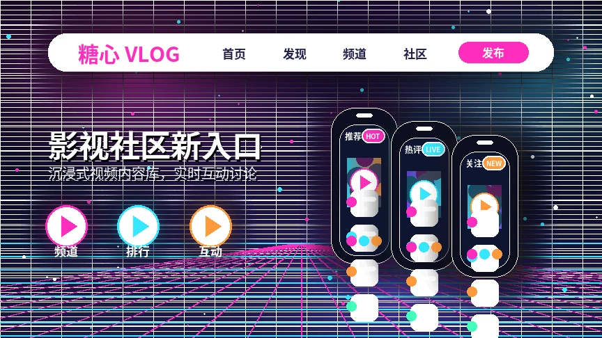 糖心vlog影视内容与创作者社区横幅